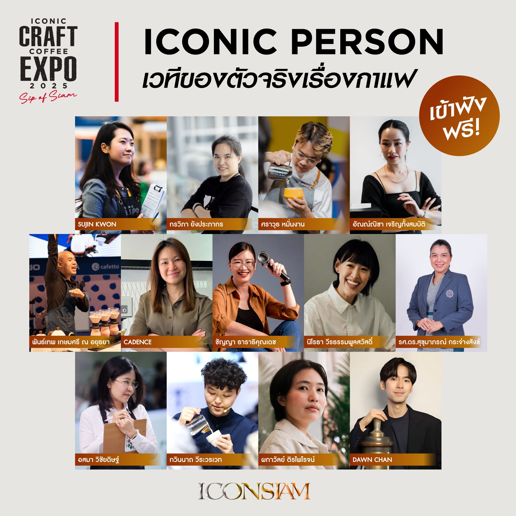 Coffee EXPO25_Online Album_FB-7.jpg